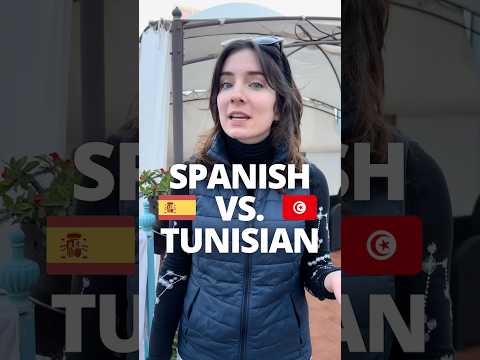 Spanish vs. Tunisian Arabic (🇪🇸 x 🇹🇳) #fyp #tunisian #تونسية #spanish #español #العربية