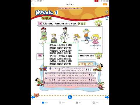 The Doctor On The Bus-外研1起一年级下册