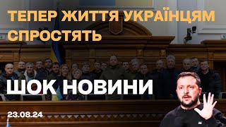 Шок. Життя за кордоном полегшать - неймовірні новини