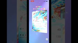 ポケポケカード開封の儀 #ポケモンカード #生主ルパン