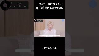 Download lagu 【セブチ/ウジ】 「Yawn」のビハインド あくび(하품)と痛み(아픔) #seventeen #ウジ #우지 mp3 Download lagu 【セブチ/ウジ】 「Yawn」のビハインド あくび(하품)と痛み(아픔) #seventeen #ウジ #우지 mp3