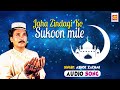 Jaha Zindagi Ko Sukoon Mile Ashok Zakhmi Dewa Sharif Waris Pak Ki Qawwali Musicraft