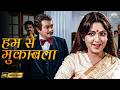Hum Se Muqabla HD Bad Aur Badnaam Lata Mangeshkar Suresh Wadkar 80s Hit Song Hindi Songs