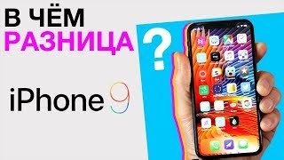 iPhone 9 это бюджетный iPhone X! Первый смартфон для хранения криптовалюты и другие новости