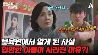 Download lagu [#탐정들의영업비밀] 💥충격 실화💥 입양한 아들이 도박에 빠져 재산을 노리고 있다?! 🤬💢 그들의 숨겨진 진실은?! | #탐정들의영업비밀 50회 mp3