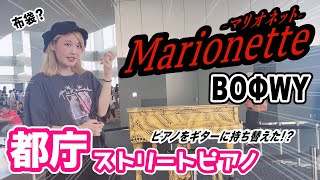 中森明菜 Back Door Night マリオネット 歌詞 تنزيل الموسيقى Mp3 مجانا
