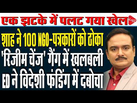 NewsClick Case: ED Moves SC Against High Court Verdict | Foreign Funding Row | Dr. Manish Kumar