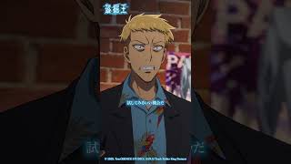 『目には目を歯には歯を 裏切りには裏切りを』#盗掘王 #tombrainderking #アニメ #anime