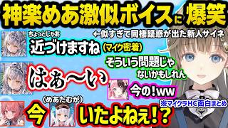 【面白まとめ】新人歓迎のマイクラハードコアで初手からOTBNになるエマたそ、エッッ(?)発言に反応しひなーのを道連れするなずぴ、ジェネリック神楽めあのサイネに爆笑する一同【ぶいすぽ/切り抜き/英リサ】