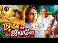 Naadham En Jeevane Song Kaadhal Oviyam ILAYARAAJA S JANAKI