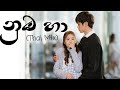 DILU Beats Numba Ha Suraganak Wilasa Thai Mix