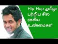 Hip Hop Tamizha Songs Facts