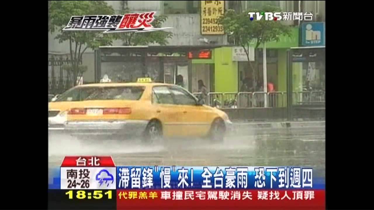 滯留鋒「慢」來！　全台豪雨恐下到週四