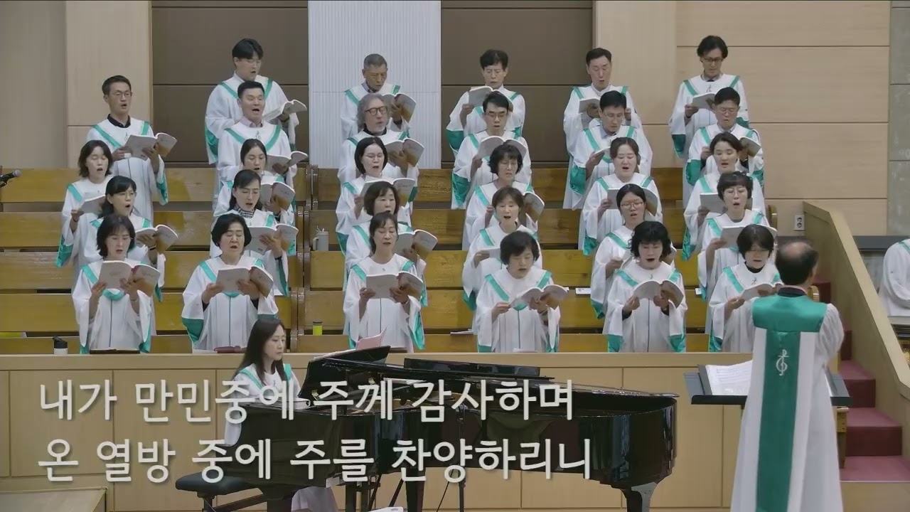 26/09/13 부평동부교회 주일오전예배 찬양 "시편 108편" - 할렐루야 찬양대 & 셀라 챔버
