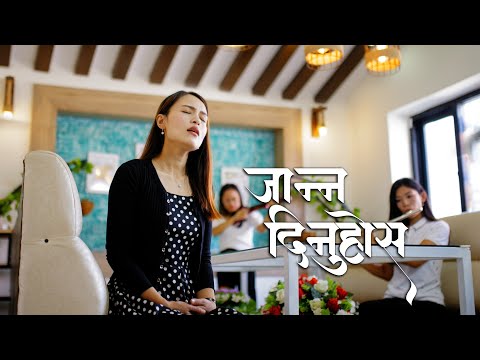 JANNA DINUHOS || Sophia Lama Dewan || Official Video