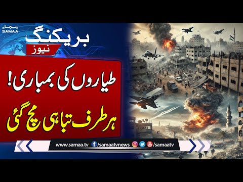 Israel Launches New Strikes on Khan Younis Amid Gaza Ceasefire Breach | SAMAA TV
