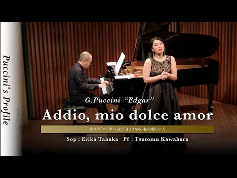 G.Puccini《Edgar》Addio, mio dolce amor  -Erika Tanaka  Tsutomu Kawahara(pf)