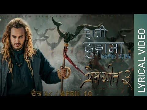 Latest Nepali Lyrical Movie Song Prem Geet3 Hatti Dhungama 2020|Pardip Khadka|Sagar Ale|Melina Rai