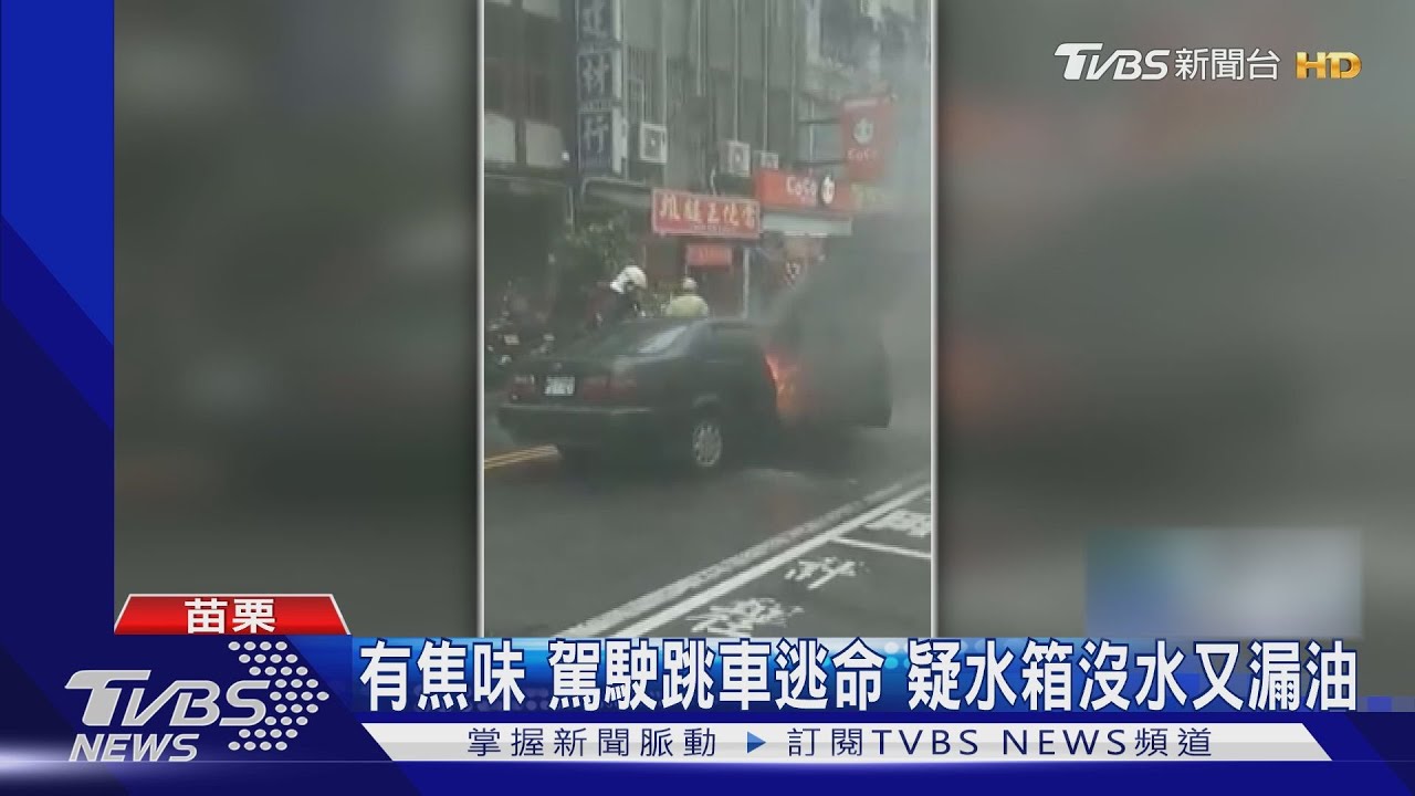 28年老車上街　停紅燈掉火花路中火燒車