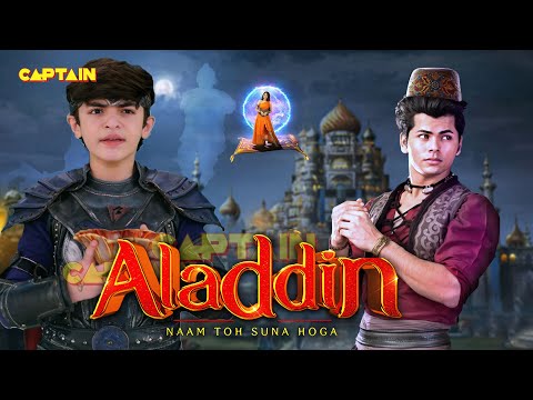 अलादीन के बगदाद पहुचा छोटा बालवीर विवान | अलादीन - नाम तो सुना होगा | Ep - 380 | Full Episode