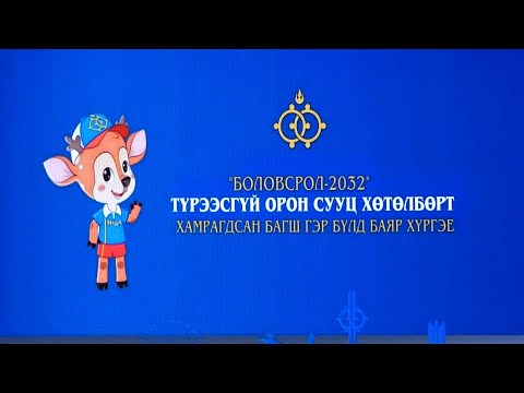 ДАРХАН-УУЛ: Түрээсгүй орон сууцад багш нар хоёр жил хэрэглээний зардлаа төлж амьдарна