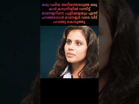 അമീനെ കെട്ടിക്കൽ #shorts #cutpicks #viralshorts