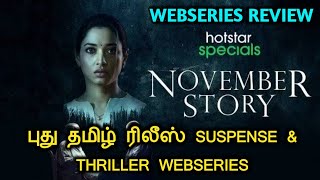 November Story 2021 New Tamil Webseries Review In Tamil | New Tamil Suspence Thriller Webseries |