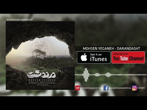 Mohsen Yeganeh - Darandasht ( محسن یگانه - درندشت )