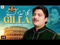 Gilla Teda Kariay Sharafat Ali Khan Baloch Saraiki Punjabi Song Official Song Full HD Video