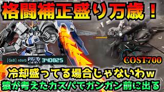【バトオペ2】攻撃全振りのトールギスⅢが楽しすぎるw　楽しいけどすっごい負けたw【機動戦士ガンダムバトルオペレーション2】