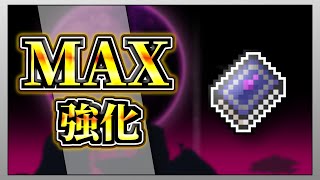 【テラリア】デーモンサイスを限界まで強化して全ボスを討伐してみた！【限界強化シリーズ】　#ゲーム実況   #実況  #terraria