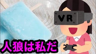 アイス早食いしながら鬼ごっこゲーム楽しむ。氷鬼オンライン。