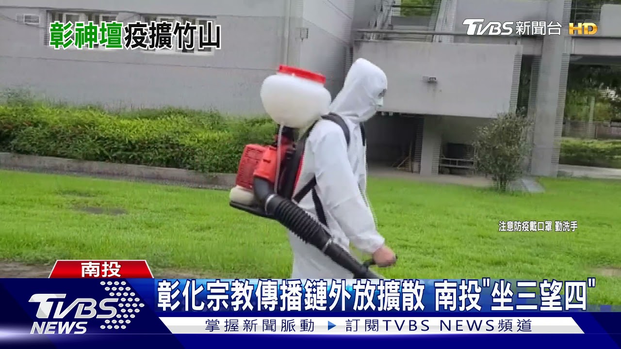陪太太疫調、查神壇 老師枉確診又傳廚工