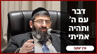 הרב אייל עמרמי - ב' אדר תשפ"ה (הרב אייל עמרמי) - התמונה מוצגת ישירות מתוך אתר האינטרנט יוטיוב. זכויות היוצרים בתמונה שייכות ליוצרה. קישור קרדיט למקור התוכן נמצא בתוך דף הסרטון
