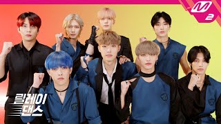 [影音] ATEEZ - INCEPTION 接力舞蹈