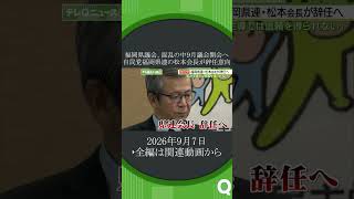 参政党などが候補者擁立