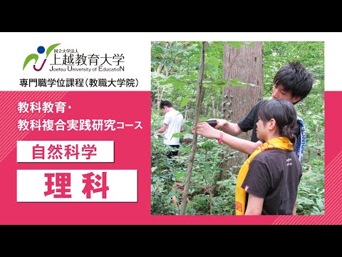 理科【紹介動画】