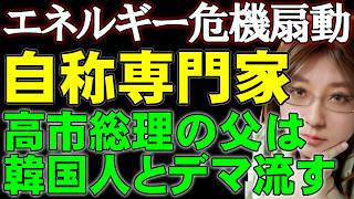 【日本経済は詰む】TBS起用の自称エネルギー専門家の新たな発言炎上。中東問題は未だ収まらず、エネルギー調達の先行きどうなるのか解説