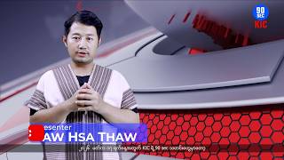 KIC's 90 Seconds News (17.3.2026)
