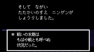[UNDERTALE]ニンゲンとモンスター間での歴史観の相違