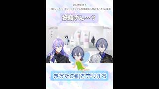 妖精さん(cv.小柳)￤#にじさんじ #星導ショウ #小柳ロウ #nijisanji #にじさんじ切り抜き #星導ショウトカット #切り抜き #shorts #vtuber