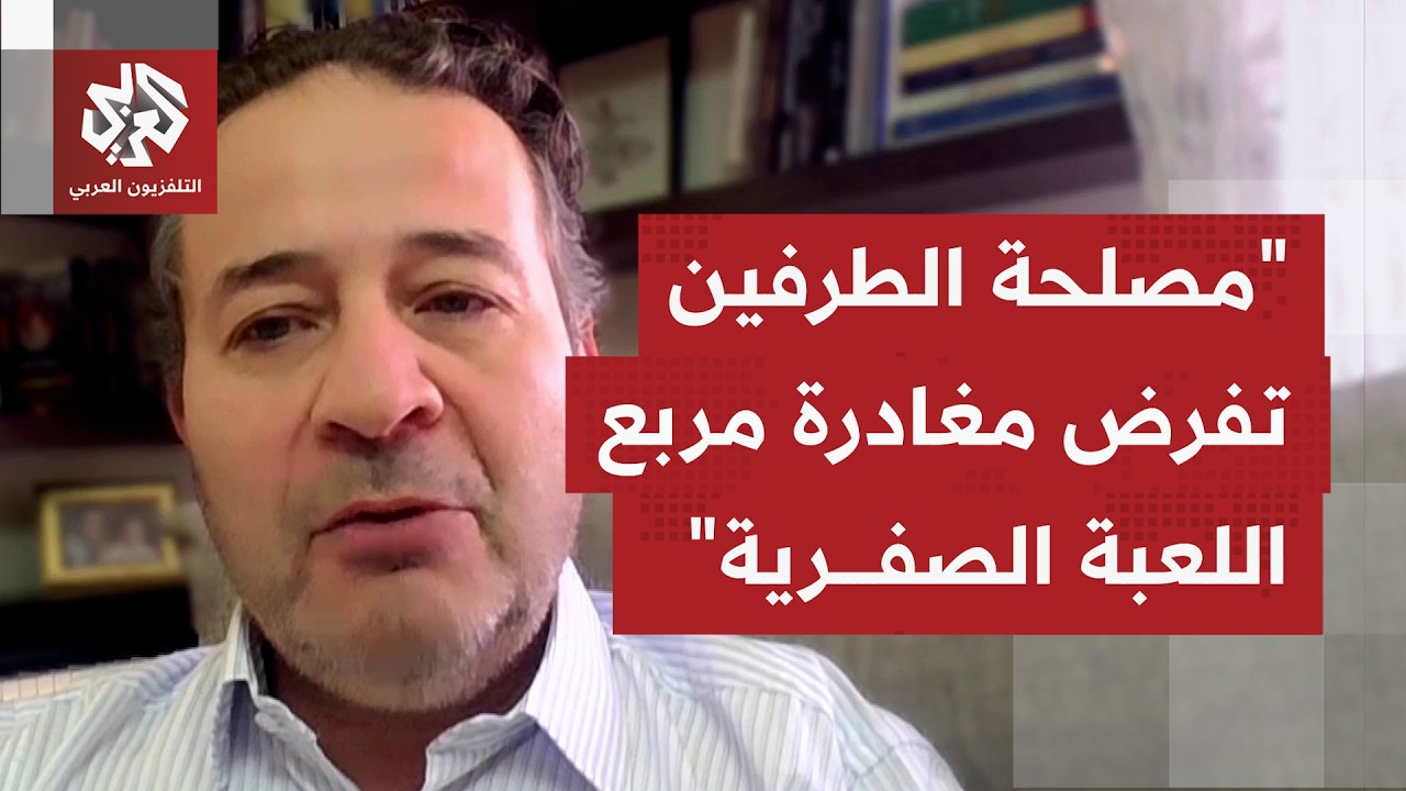 هل يمكن القول إن إبرام مذكرة تفاهم بين واشنطن وطهران هو لقاء في المنتصف بين ا?