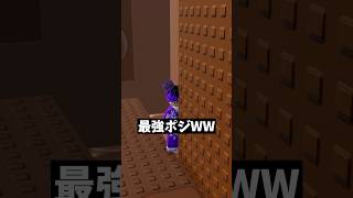 スピードキーボードでチート使ってかくれんぼ対決🤣 #roblox #ロブロックス #shorts