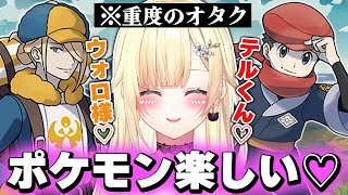 ポケモンを乙女恋愛ゲーとしても楽しむ藍沢エマ【ぶいすぽ/切り抜き/ポケモンレジェンズアルセウス/Pokémon LEGENDS アルセウス】