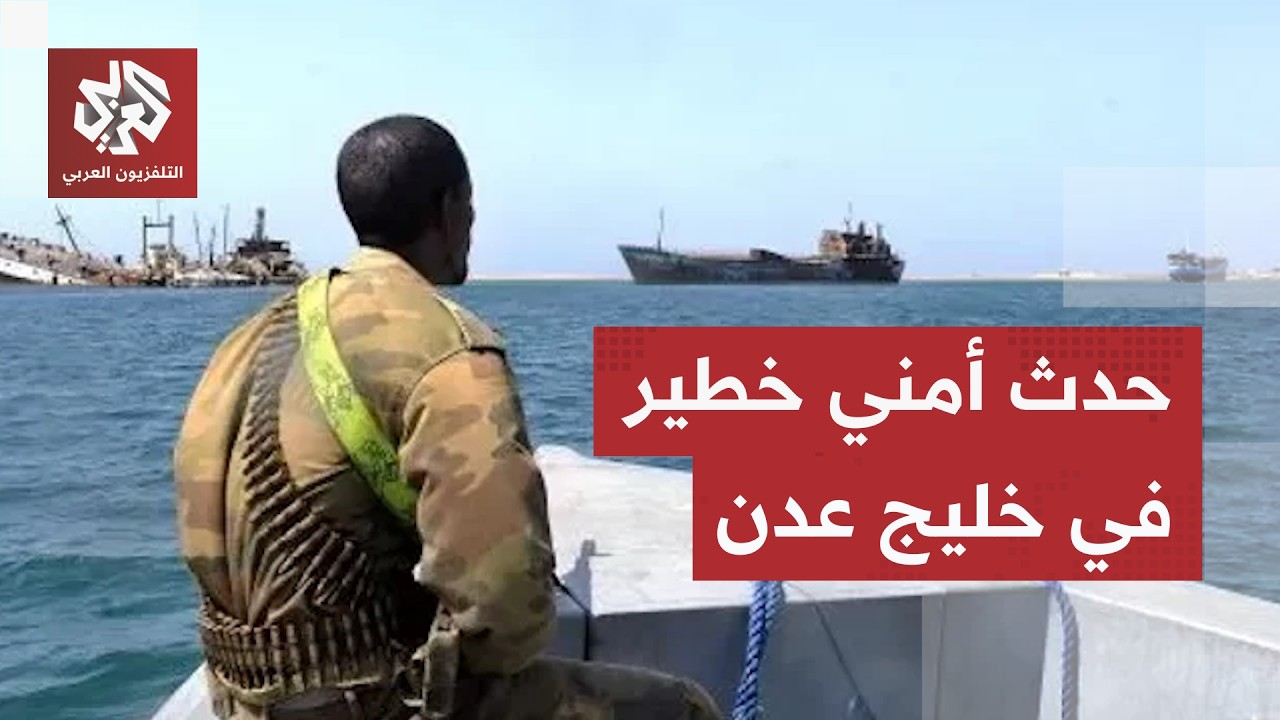 التصعيد يصل إلى المياه اليمنية.. مسلحون يستولون على ناقلة منتجات كيمائية في خ