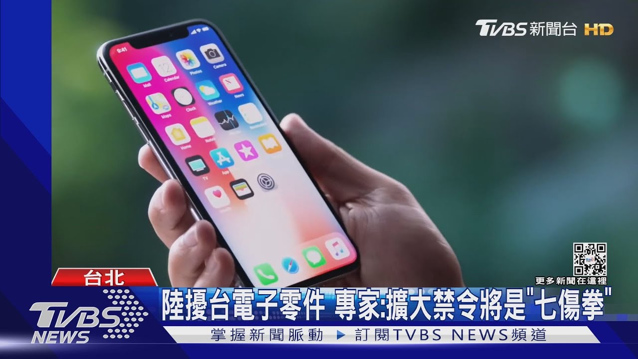 突嚴審標示「中國台灣」 日經:蘋果已要求供應商