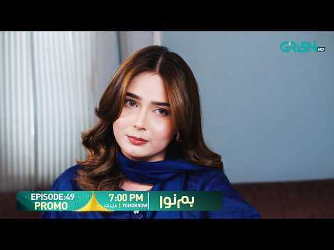 Humnava Episode 49 Promo | Tomorrow 7:00 PM | Only On Green TV Entertainment