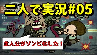 バイオハザードre3をフォルティが実況したらこうなる【#05】
