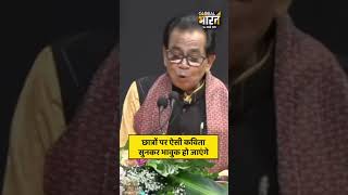 CJP Protest वाले छात्र ये कविता सुन लें, तो छात्र होने का असली मतलब जान जाएं