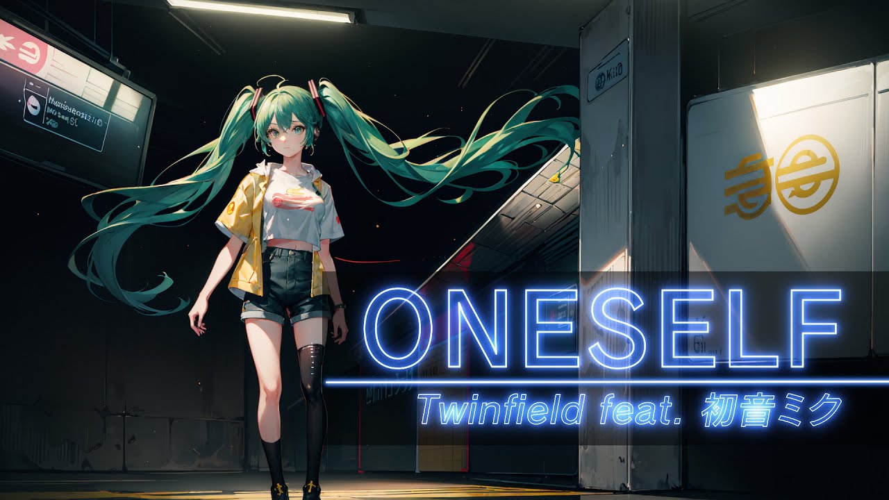 【MV作ってみた】ONESELF / Twinfield feat. 初音ミク